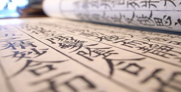 Beginners’ Chinese: a taster course